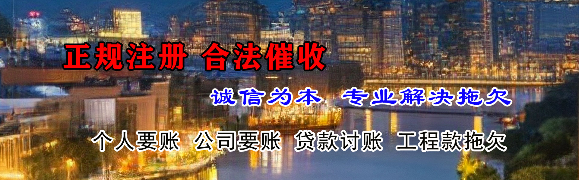 石狮要账公司